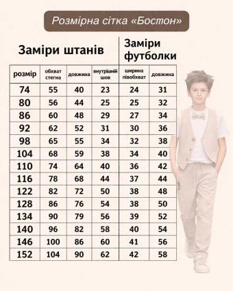 Костюм  для мальчика  'Бостон'  Черный